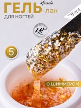 HIT gel, Гель-лак "Чудо/Miracle" №02, 5 мл