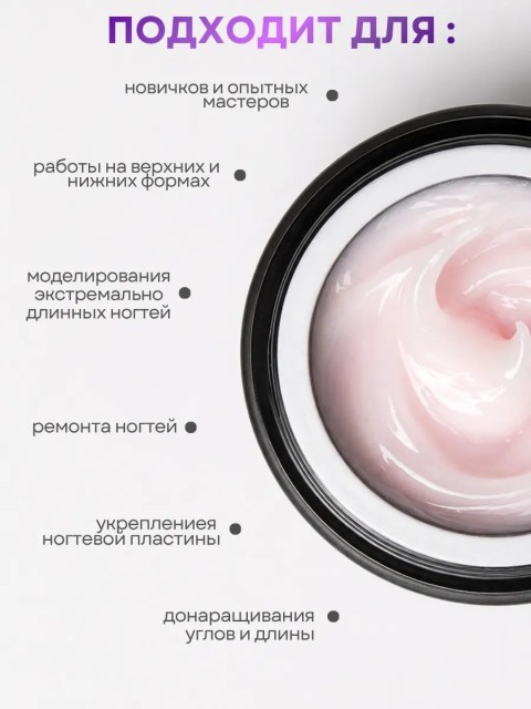 Serebro, Универсальный моделирующий гель №05, 50 мл