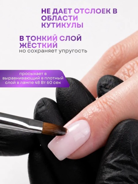 Serebro, Универсальный моделирующий гель №05, 50 мл