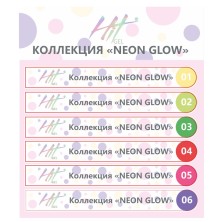Hit gel, Наклейки на типсы Коллекция "Neon glow"