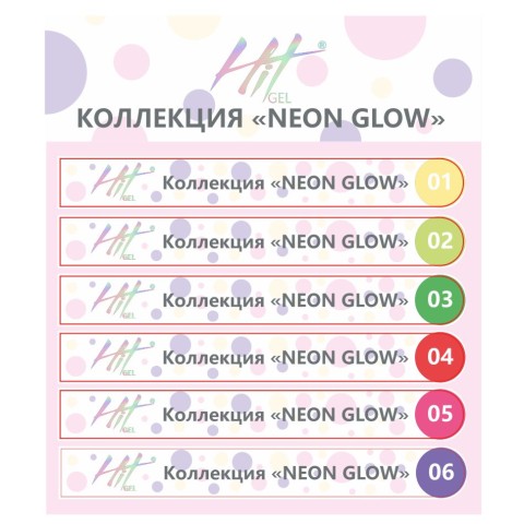неон глов