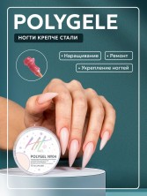 HIT gel, Полигель №04, 15 мл