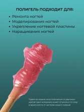 HIT gel, Полигель №04, 15 мл