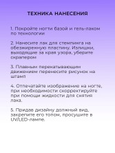 Serebro, Лак для стемпинга №07, цвет фиолетовый, 4,5 мл