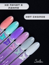 Serebro, База для ногтей Блеск/Gloss base №03, 11 мл