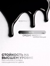 HIT gel, Гель-лак "Red" №12 Black, 9 мл