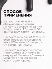 HIT gel, Гель-лак "Red" №12 Black, 9 мл