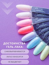 Serebro, Гель-лак "Candy" №01, 11 мл