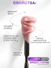 Serebro, Универсальный моделирующий гель №07, 50 мл