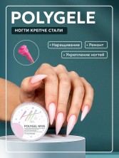 HIT gel, Полигель №05, 15 мл