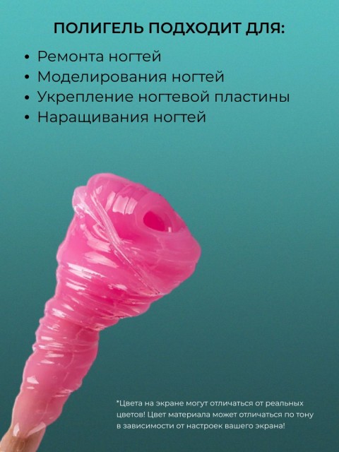 HIT gel, Полигель №05, 15 мл