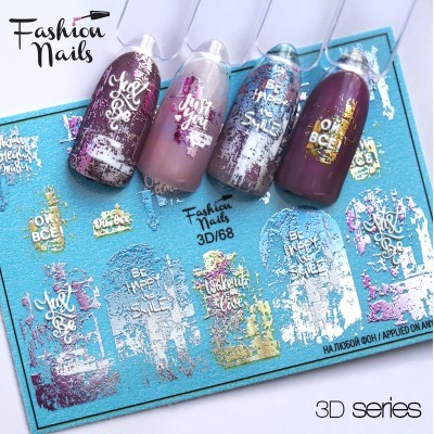 Слайдер-дизайн Fashion Nails, цветной 3D 68