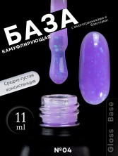 Serebro, База для ногтей Блеск/Gloss base №04, 11 мл
