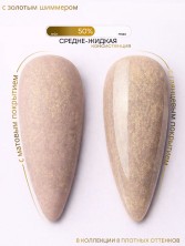 HIT gel, Гель-лак "Золотая пыль/Gold dust" №01, 9 мл