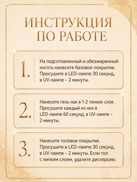 HIT gel, Гель-лак "Золотая пыль/Gold dust" №01, 9 мл