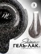 HIT gel, Гель-лак