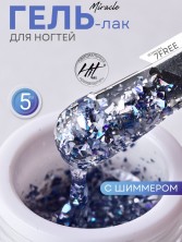 HIT gel, Гель-лак "Чудо/Miracle" №04, 5 мл