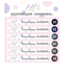 Hit gel, Наклейки на типсы Коллекция "Shimmer"