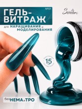 Serebro, Моделирующий гель "Витраж"  №01, 15 мл