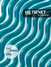 Serebro, Моделирующий гель "Витраж" №01, 15 мл