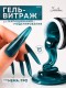 Serebro, Моделирующий гель