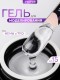 Serebro, Густой моделирующий гель №11, цвет прозрачный 15 мл