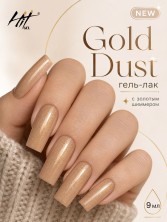 HIT gel, Гель-лак "Золотая пыль/Gold dust" №02, 9 мл