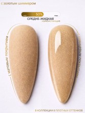HIT gel, Гель-лак "Золотая пыль/Gold dust" №02, 9 мл
