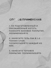HIT gel, Гель-лак "Сияние/Shimmer" №06, 9 мл