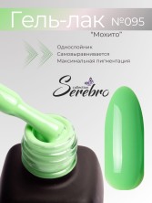 Serebro, Гель-лак №095 "Мохито", 11 мл