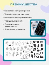 Blesk, Пластина для стемпинга №008, 6*12 см