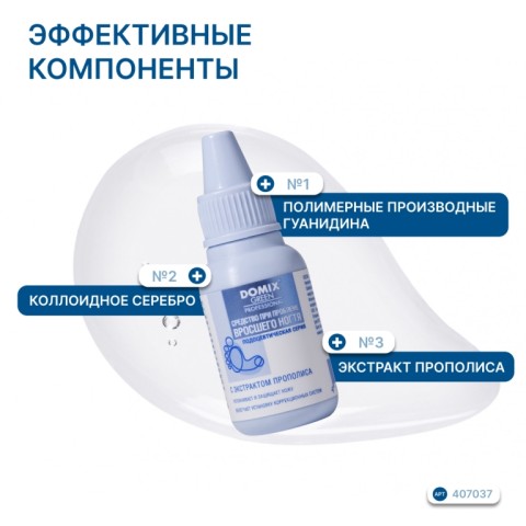 DGP PS Средство при проблеме вросшего ногтя, 18 мл.