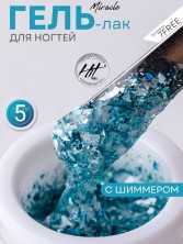 HIT gel, Гель-лак "Чудо/Miracle" №05, 5 мл