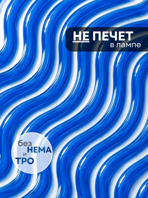 Serebro, Моделирующий гель "Витраж" №02, 15 мл