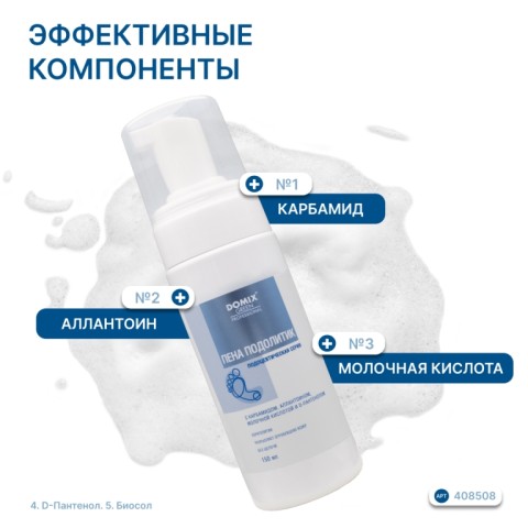 DGP PS Пена подолитик, 150 мл