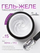 Serebro, Гель-желе моделирующий №11, цвет прозрачный 15 мл
