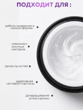 Serebro, Гель-желе моделирующий №11, цвет прозрачный 15 мл