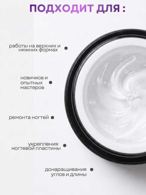Serebro, Гель-желе моделирующий №11, цвет прозрачный 15 мл