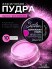 Serebro, Акриловая пудра, цвет ярко-розовый, брутто 10 гр.