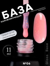 Serebro, База для ногтей Блеск/Gloss base №06, 11 мл