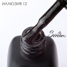 Serebro, Гель-лак "Иллюзия" №12, 11 мл