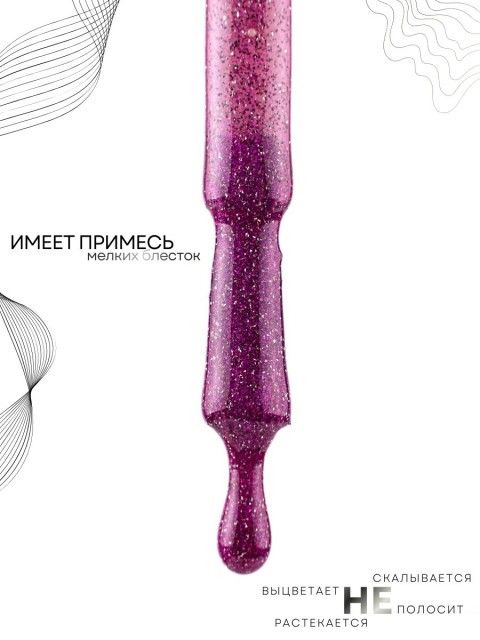 HIT gel, Гель-лак "Сияние/Shimmer" №07, 9 мл
