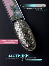 WinLac, Гель-лак "Disco ball" №01, 3 мл