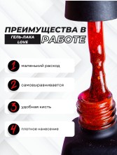 Serebro, Гель-лак "LOVE" №03, 8 мл