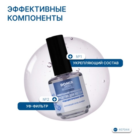 DGP PS Универсальное укрепляющее средство для ногтей, 17 мл.