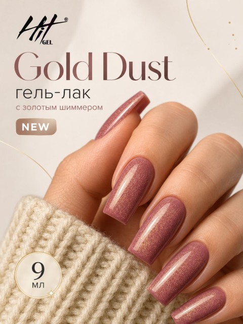 HIT gel, Гель-лак "Золотая пыль/Gold dust" №04, 9 мл