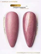 HIT gel, Гель-лак "Золотая пыль/Gold dust" №04, 9 мл