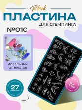 Blesk, Пластина для стемпинга №010, 6*12 см