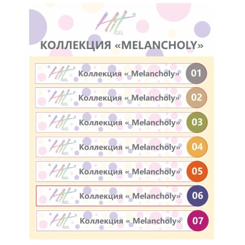 меланхолик