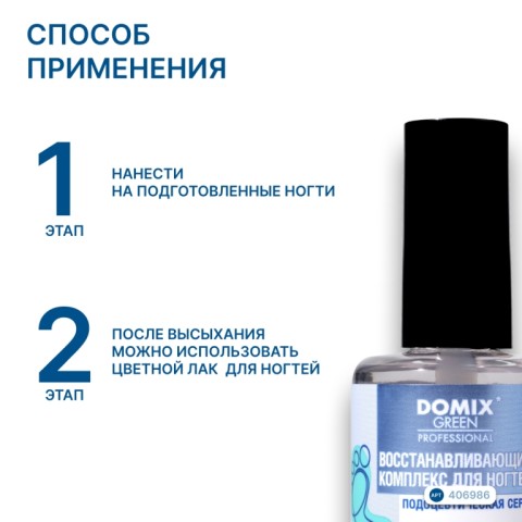 DGP PS Восстанавливающий комплекс для ногтей, 17 мл.